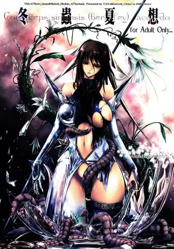 (C77) [Garyuh Chitai (TANA)] Touchuu Kasou (Mahou Shoujo Ai) (English) =Little White Butterflies=