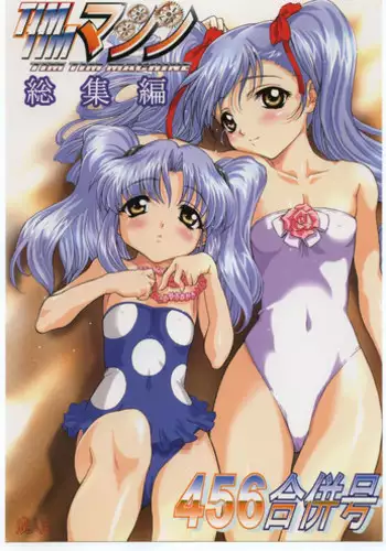[TIMTIM MACHINE (Hanada Ranmaru, Kazuma G-Version)] TIMTIM MACHINE Soushuuhen 456 Gappei Gou (Various)