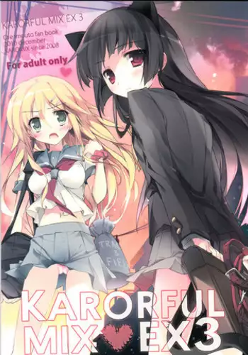 (C79) [KAROMIX (karory)] KARORFUL MIX EX3 (Ore no Imouto ga Konna ni Kawaii Wake ga Nai)