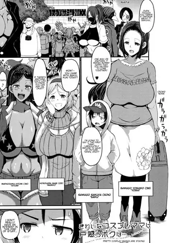 [Bu-chan] Kirei na Cosplay Mama ni Tomadou Boku wa... | Pretty cosplay mama is staying with me First Chapter (Mama Zukushi) [English] [Shippoyasha]