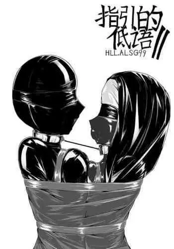 The Whisper Of Guidance 11