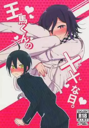 [36 (Hakua)] Ouma-kun no XX (Are) na Hi. (New Danganronpa V3) [English] [Marumochi Scans]