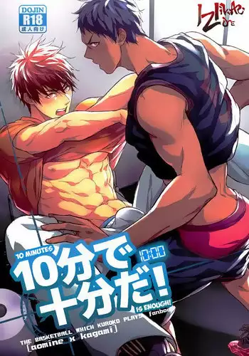 (HaruCC21) [Fuerzabruta (ZawarC)] 10-pun de Juubun da | 10 Minutes is Enough! (Kuroko no Basuke) [English] {Hikari Zone Scanlation}