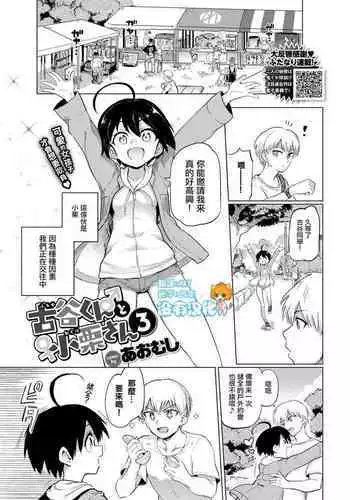 [Aomushi] Furuya-Kun to Oguri-San 3 (COMIC BAVEL 2020-12) [Chinese] [沒有漢化] [Digital]