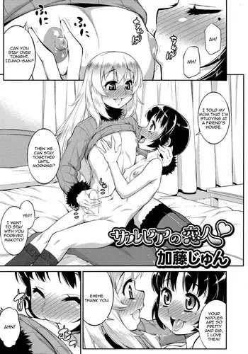 [Katou Jun] Salvia no Koibito | Salvia Lovers (Koushoku Shounen Vol. 04) [English] [Toks]