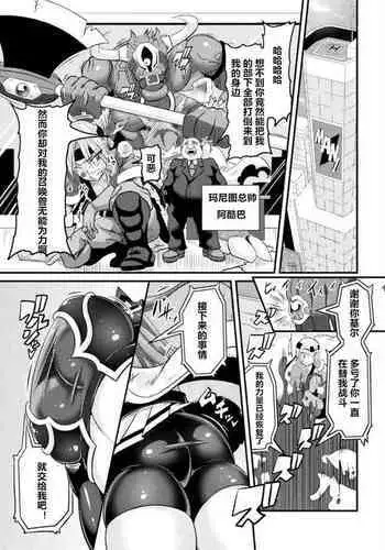 [Haneinu] LOVE METER ~Netorareta Aibou~ #1 (Haiboku Otome Ecstasy Vol. 24) [Chinese] [村长个人汉化] [Digital]