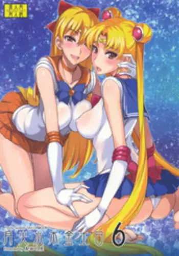 (C80) [Majimeya (Isao)] Getsu Ka Sui Moku Kin Do Nichi 6 (Bishoujo Senshi Sailor Moon) [English] {doujin-moe.us}