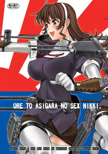 ORE TO ASIGARA NO SEX NIKKI.
