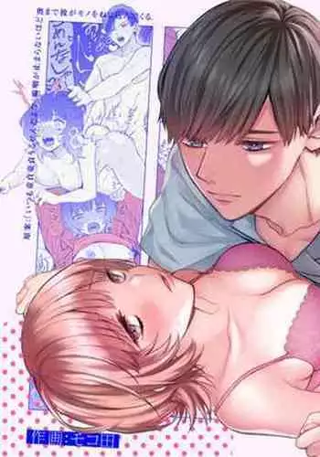 Do-M de Urusai Senpai no Koto, Wakatteru no wa Ore dake desu | 能懂既烦人又抖M的前辈的，只有我一个人