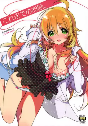 [J.O.C★e.go!! (Kasuga Souichi)] Koremade no Ohanashi. (THE IDOLM@STER) [English] {KFC Translations}