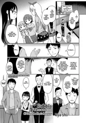 [Kiya Shii] Awa no Ohime-sama # 9 Senpai Awa Hime-chan no Sotsugyou | Bubble Princess #9 - Awahime's retirement (Digital Puni Pedo! Vol. 09) [English] [ATF] [Decensored]