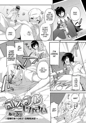 [Akaume] Cosplay Shinasai | Cosplay Right Now! (COMIC Megastore H 2012-09) [English] [XCX Scans]