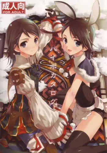 (C73) [EGOISM (Kasukabe Akira)] Hypo Catalog (Final Fantasy XII) [English] [Not4dawgs] [Incomplete]