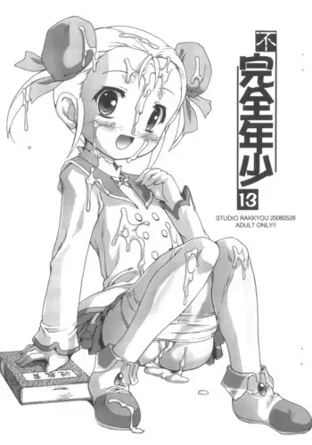 (Puniket 13) [Studio Rakkyou (Takase Yuu)] Fukanzen Nenshou 13 (Fushigiboshi no Futagohime)