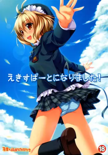 (SC37) [Alpha to Yukaina Nakamatachi (Alpha)] Expert ni Narimashita! | I Became An Expert! [English] =TV+MumeiTL=