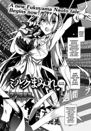 [Fukuyama Naoto] Milk Mamire | Milk Drenched Ch. 1-2 [English] =White Symphony= [Digital]