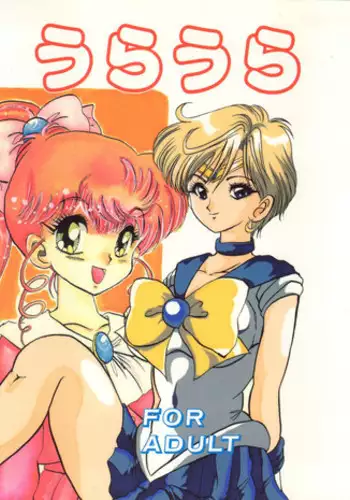 (C47) [Ayashii Yatsura (Ayashi Ayashibe)] Uraura (Tonde Buurin, Sailor Moon, Magical Circle Guru Guru)