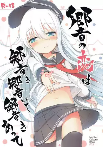 (Houraigekisen! Yo-i! 25Senme!) [Menteisho (Menteiyakuna)] Hibiki no Koi wa Hibiki Hibiite Hibikiatte (Kantai Collection -KanColle-)