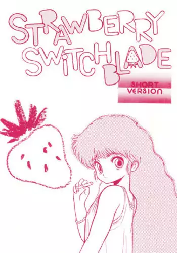 [(有)受験者救済協会 (バーボブンバ614, Funato Hitoshi, Tororoimo 1 gou, Tororoimo 3 gou)] STRAWBERRY SWITCH BLADE SHORT VERSION (Various)