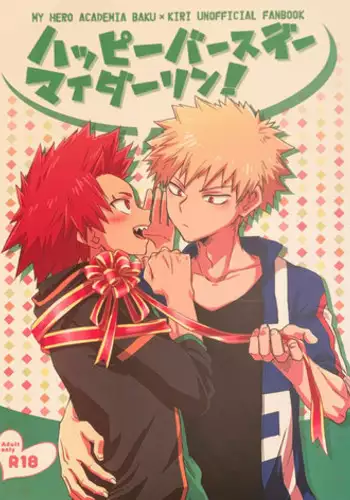 (Douyara Deban no Youda! 7) [Shakunetsu Kizuna Blast!! (Chigireru Paseri)] Happy Birthday My Darling! (Boku no Hero Academia) [English] [Otokonoko Scans]