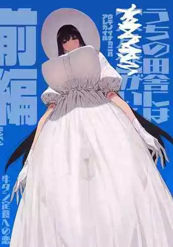 [Gyuutan Teishoku e no Koi] Shigoto o Yameta node Nido to Kicha Dame to Iwareta Inaka ni Kaette kitara Dekkai Onnanoko no Kai ni Mechamecha ni sareru Hanashi Zenpen [Digital]