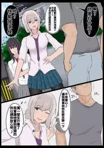 [ [Pixiv] jakkī] Yuri kappuru no kareshi-yaku ga yarichin no kyōaku chinpo ni chin make suru NTR[Chinese]