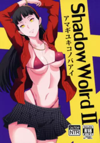 (C88) [Poppenheim (Kamisyakujii Yubeshi)] Shadow World II Amagi Yukiko no Baai (Persona 4) [Chinese] [黑条汉化]