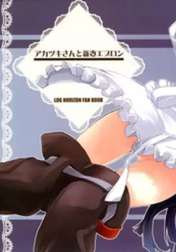 (C85) [Hachiouji Kaipan Totsugeki Kiheitai (Makita Yoshiharu)] Akatsuki-san no Niizuma Apron | Akatsuki-san's Newlywed Apron (Log Horizon) [English] [EHCove]