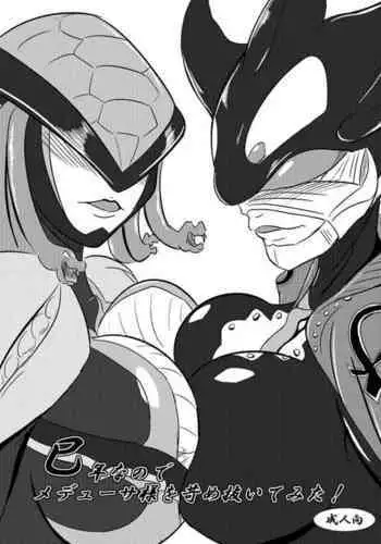 Midoshinanode mede~yu￮sa-sama o ijime nuite mita! (2013) Kamen rai￮ ̄u~iza ￮ do o ￮ zu​