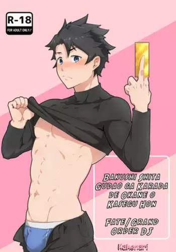[PULIN Nabe (kakenari)] Bakushi Shita Gudao ga Karada de Okane o Kasegu Hon (Fate/Grand Order) [English]