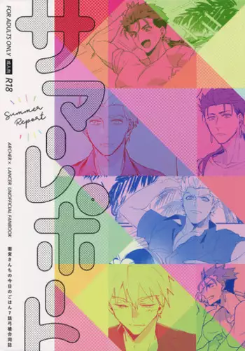 (Dai 15-ji ROOT4to5) [Various (Various)] Summer Report (Fate/Grand Order) [English] [Anzu]