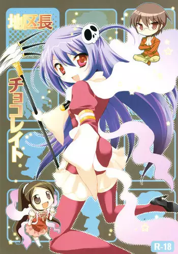 (SC42) [Platina Blonde (Mizutama)] Chikuchou Chocolate (The World God Only Knows) [English] [Kibitou4Life]