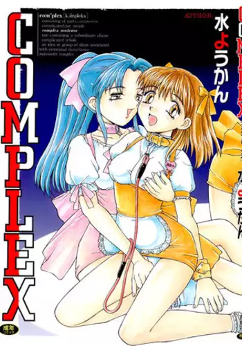 [Mizuyoukan] Complex