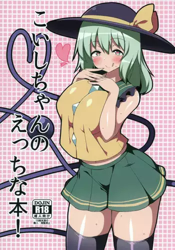 (Shuuki Reitaisai 3) [Zensoku Zenkai. (Sinori)] Koishi-chan no Ecchi na Hon! (Touhou Project)