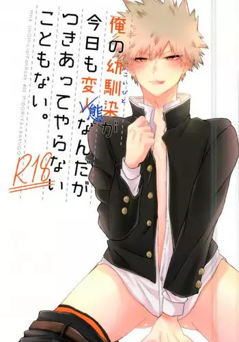 (Douyara Deban no Youda! 6) [Lobelia (Okumura)] Ore no Osananajimi ga Kyou mo Hentai nanda ga Tsukiatte Yaranai Koto mo Nai. (Boku no Hero Academia)