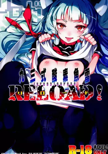 (C86) [Zombie to Yukaina Nakamatachi (Super Zombie)] 93-Shiki Sanso Gyorai RELOAD! - TYPE 93 TORPEDO RELOAD! (Kantai Collection -KanColle-) [English] [CGrascal]