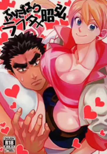 (C90) [juli (Yuuri)] Futanari Lafter x Akihiro (Mobile Suit Gundam Tekketsu no Orphans) [English] [Otokonoko Scans]