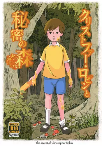 (ShotaFes 2) [Okashi Tai (Kin no Tamamushi)] Christopher Robin to Himitsu no Mori (Winnie the Pooh) [English] [desudesu]