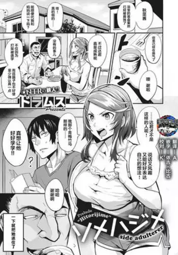 Hitorijime - first come first served Ch. 3