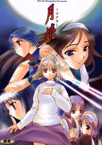 (C60) [Ren-Ai Mangaka (Various)] Tsukiyomi ~Tsukuyomi~ (Tsukihime)