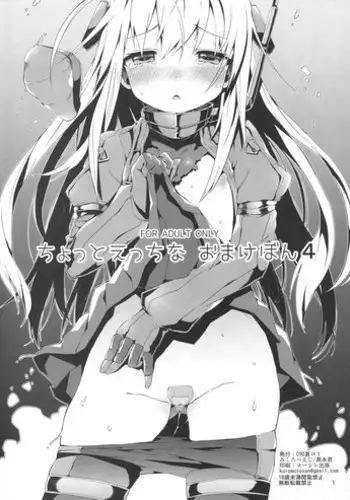 (C90) [micro page (Kuromotokun)] Chotto Ecchi na Omake bon 4 Kaijou Genteibon (Kantai Collection -KanColle-)