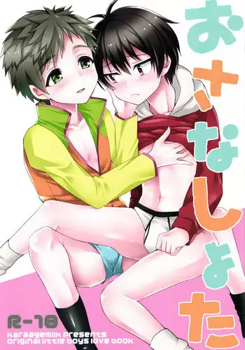 (Shota Scratch 28) [Kara Age Milk (Kara Age Milk)] Osana Shota [English] [Shotachan]