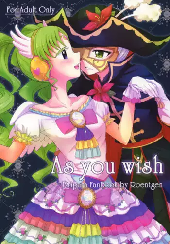 (On The Stage3) [Roentgen (Iori)] As You Wish (PriPara)