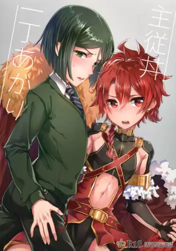 [Pocorit (Kawasemi Makiko)] Shujuu Don Icchou Agari (Fate/Grand Order) [2017-05-20]