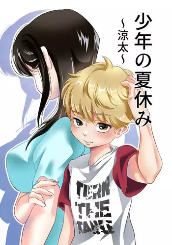 [Shiroi Ofuton] Shounen no Natsuyasumi ~Ryouta~ | A Boy's Summer Break ~Ryouta~ [English] [Pangean] [Digital]
