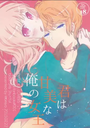(Love ♥ Collection 2015) [Momiya (Momi)] Kimi wa Kanbi na Ore no Joou (DIABOLIK LOVERS)