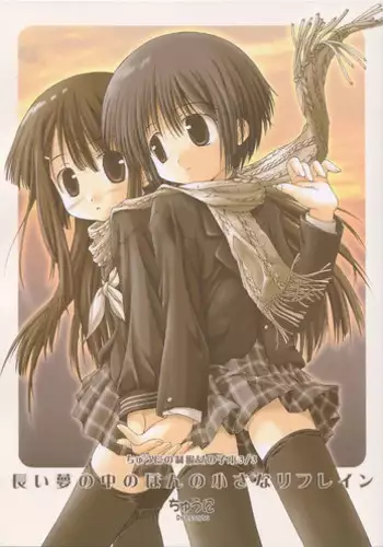 (C61) [Chuuni+OUT OF SIGHT (Kim Chii)] Chuuni no Seifuku Onnanoko Hon 3/3 - Nagai Yume no Naka no Honnno Chiisana Refrain