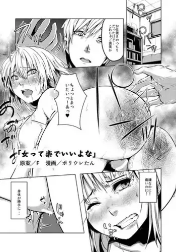 [TSF no F (Poriureta, Nemuri Neko Shirou)] TSF no F no Hon Sono 4 no A [Digital]