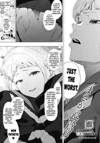 [Eightman] Eightman-sensei no Okage de Kanojo ga Dekimashita! 3 (COMIC HOTMILK 2022-04) [English] [atang] [Digital]