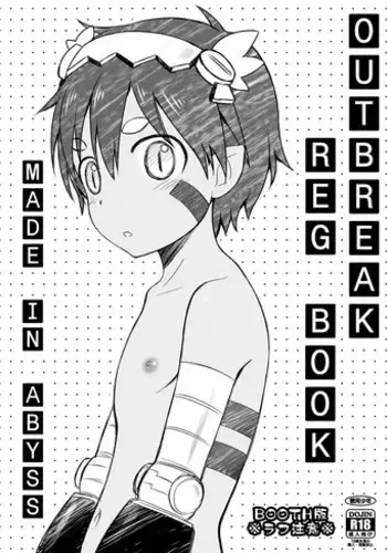 [Kanyou Shounen (URA)] Toppatsu Regu Hon | Outbreak Reg Book (Made in Abyss) [English] {Loli Army} [Decensored] [Digital]